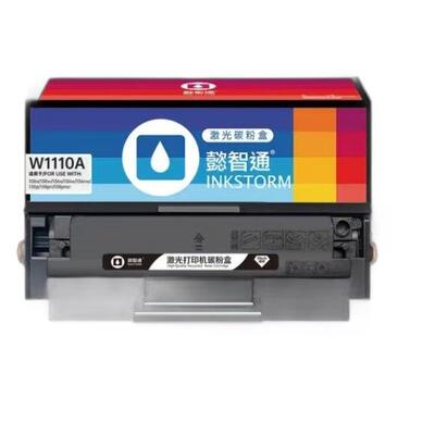 智通ZT W1110A(110A)黑鼓(带芯片)