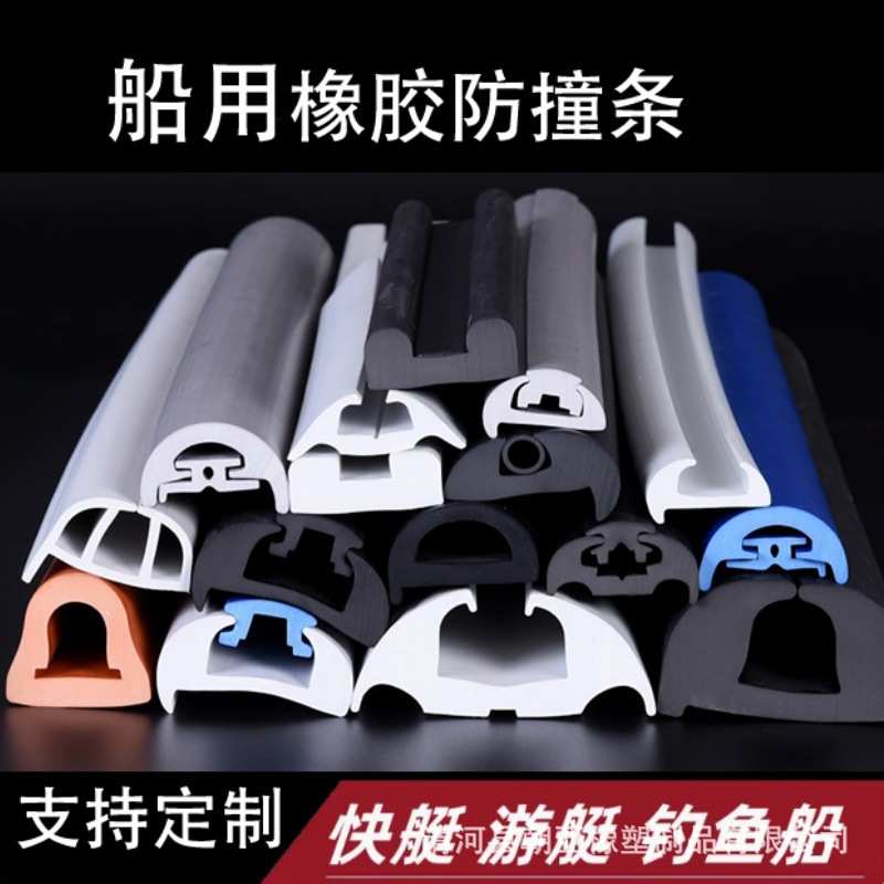 港口防撞密封条 epdmD型防撞条 码头防撞条 船舶护舷胶条