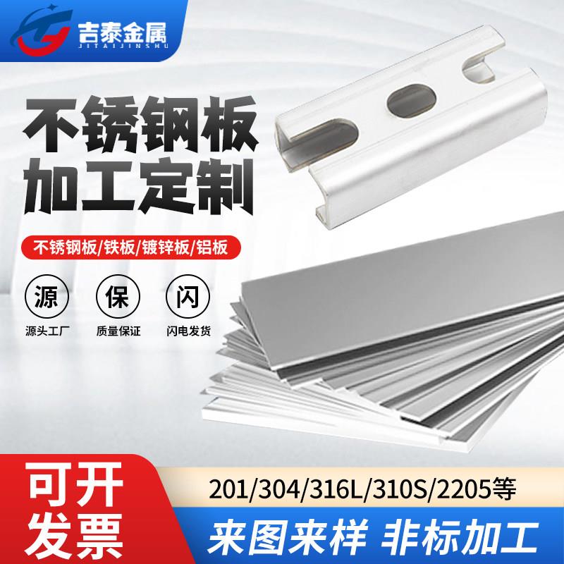 201/304不锈钢板定制加工激光切割钣金件2/3/10mm厚焊接折弯定做图片