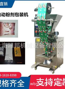 全自动计量粉末包装机 JB-150F 咖啡条封口机 食品包装机械