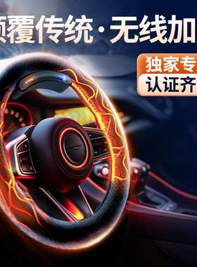 石墨烯无线加热方向盘套汽车冬季毛绒短绒翻毛皮d型圆形极寒版