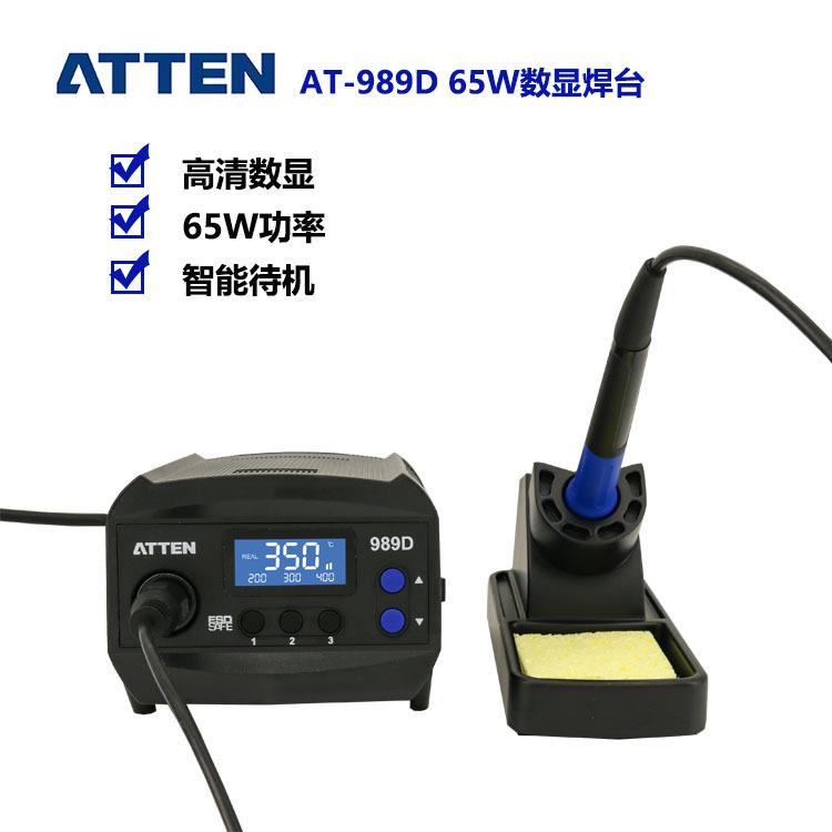 安泰信电焊台电烙铁数显休眠AT989D恒温65W可调温