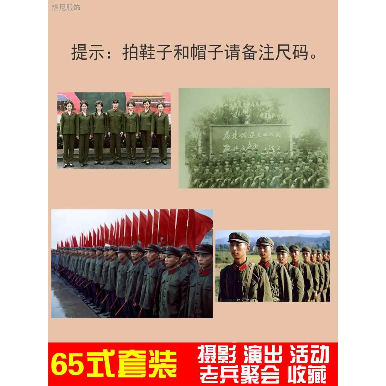 正品6式老式绿的确良涤卡5解放上套装军干服红军红兵卫革命表演出