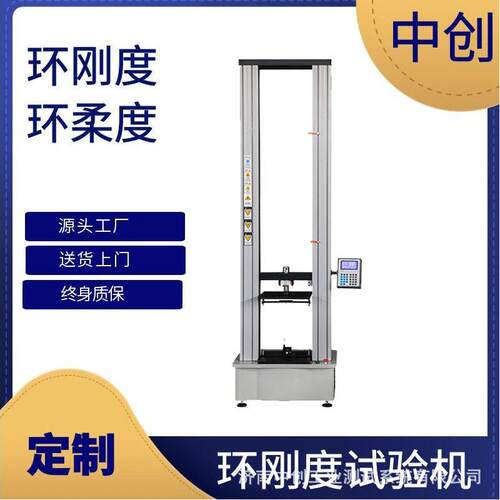 真空波纹管刚度试验机管材外压力试验机 PVC管材外压环柔度测试机