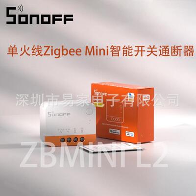 SONOFF ZBMINI L2单火线Mini智能Zigbee开关通断器远程语音控制