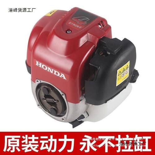 原装进口GX35四冲程割草机动力主机背负式侧挂式机头发动机