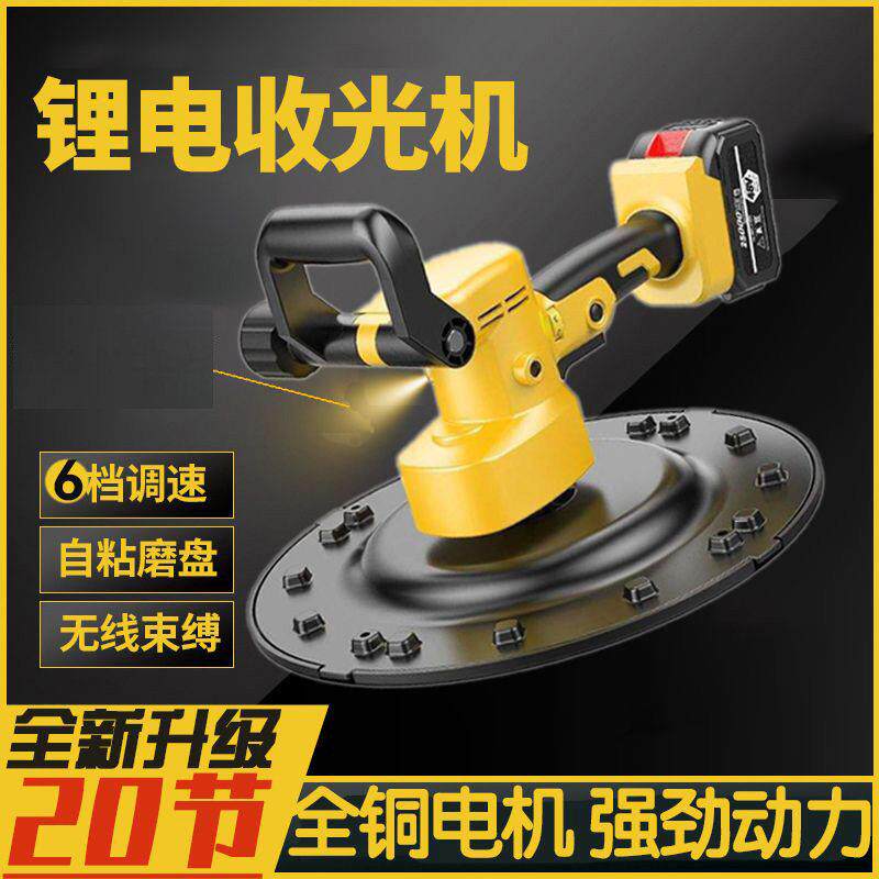新款黄色锂电抹子批墙沙墙泥瓦工抹墙收光沙墙搓墙找平腻子粉打磨