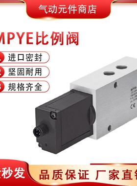 比例阀MPYE-5-1/8-1/4-3/8-LF-HF-010-B151694 151695 151693现货