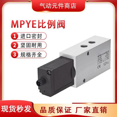 比例阀MPYE-5-1/8-1/4-3/8-LF-HF-010-B151694 151695 151693现货
