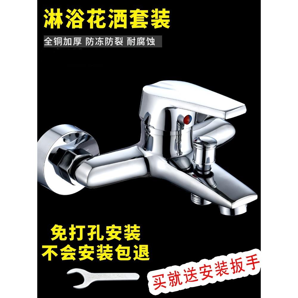 淋浴水龙头全铜浴室热水器花洒套装浴室浴缸三联龙头混水阀冷热