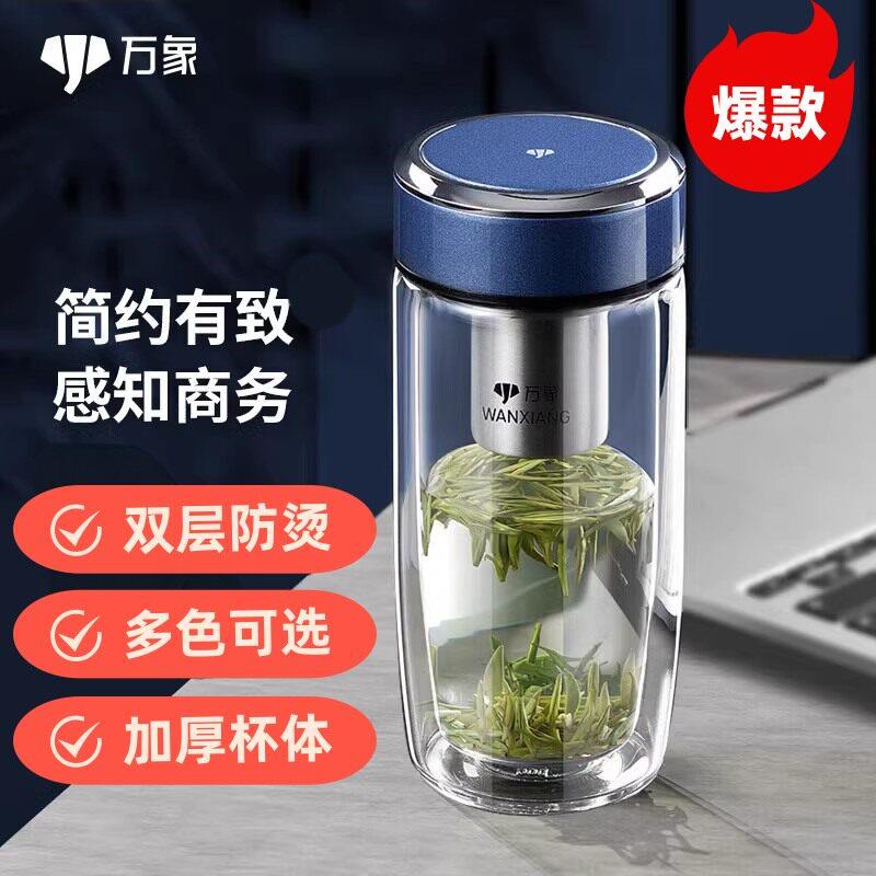 万象双层玻璃杯鹅蛋杯水杯男高档车载办公泡茶口杯茶杯子隔热防烫