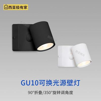 射灯壁灯led宿舍阅读灯简约现代替换GU10灯泡阳台卧室床头墙灯