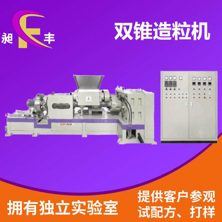 实验型造粒机 水拉条风冷切粒机 双螺杆塑料挤出粒子 铁粉造粒机
