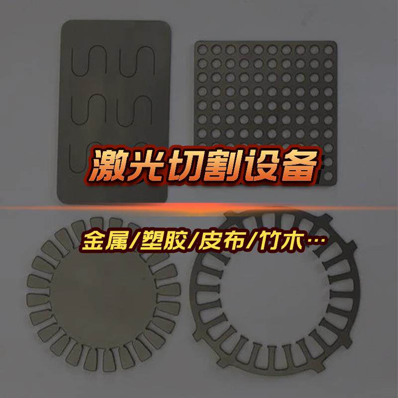 东莞厂家直供水凝胶激光切割机 熔喷布激光切割机速度快 免费打样