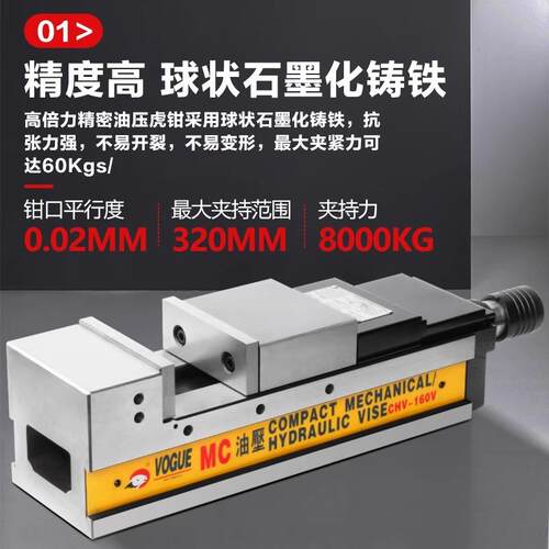 MC增压虎钳加工中心CNC精密油压虎钳CHV-200V倍力液压平口钳