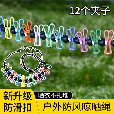 Travel clothesline outdoor drying rope portable hotel hangin