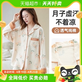 婧麒月子服春秋纯棉产后孕妇，睡衣女秋冬怀孕期产妇喂奶哺乳家居服