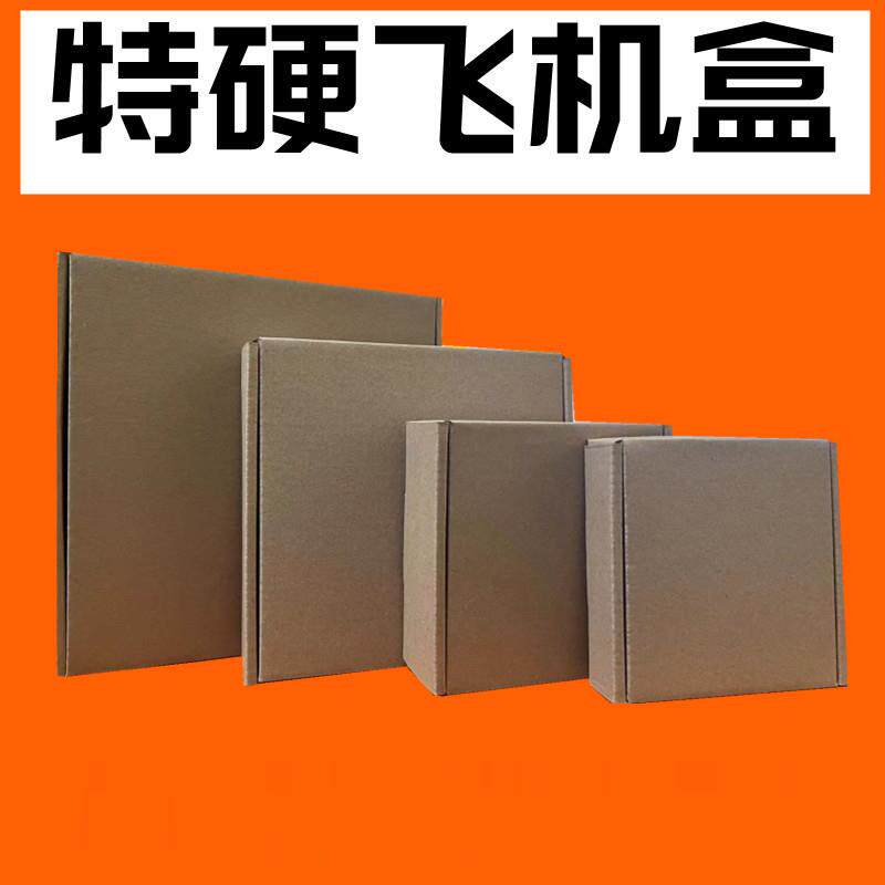 cm宽盘飞沪机盒透扇快递纸盒江浙直供杭州乌厂键数码瓦义楞WDF加
