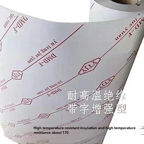 电机维修专用绝缘纸F级DMD覆合膜青稞纸带字耐高温绝缘纸修理工具