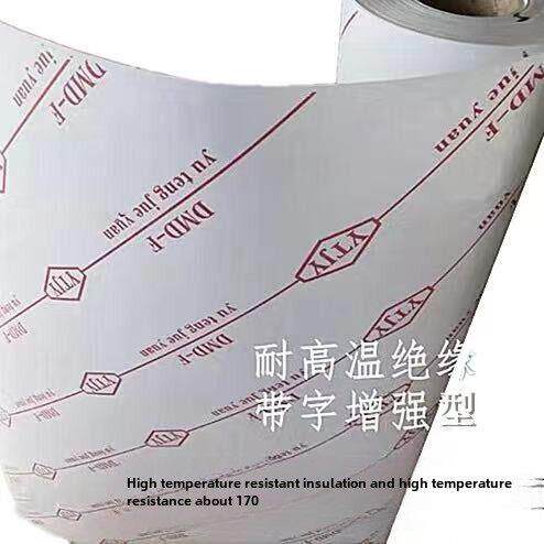电机维修专用绝缘纸F级DMD覆合膜青稞纸带字耐高温绝缘纸修理工具