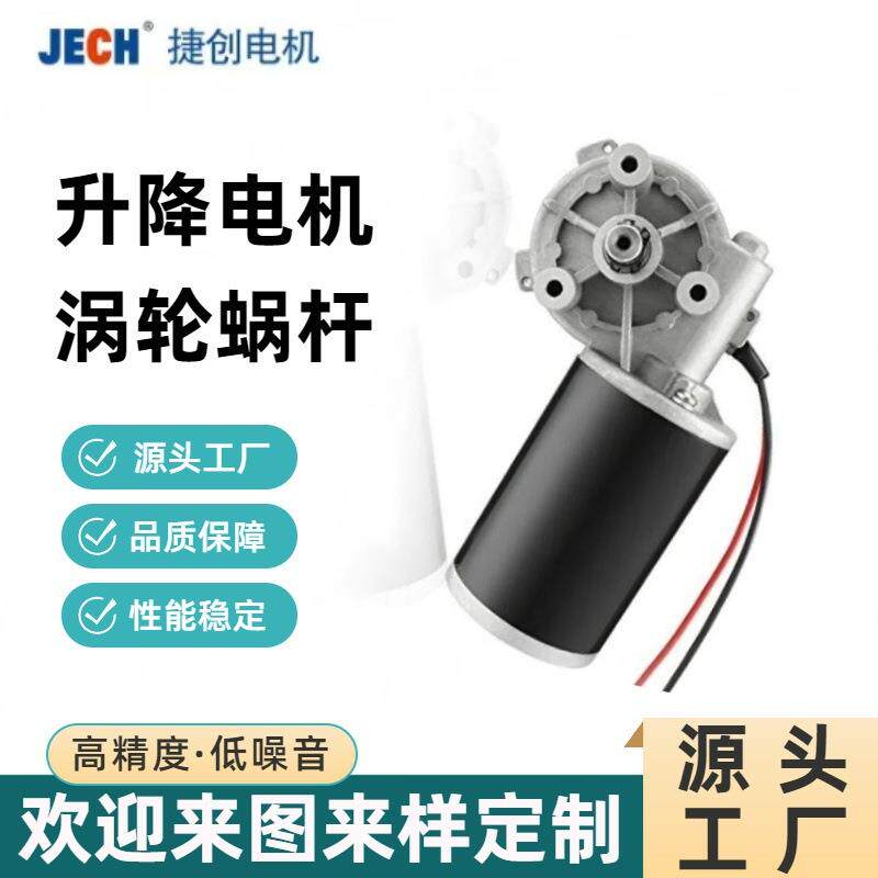 12V24V升降直流减速电机涡轮蜗杆润滑泵电机车库卷闸门马达