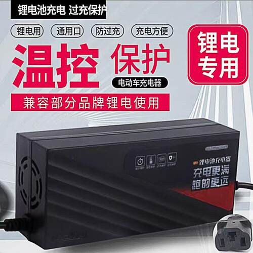 代驾车载充电器电动车锂电池充电器电瓶卡农品字头48v3a5A快充54.