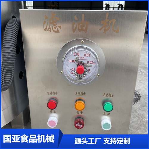 自动真空滤油机 油炸滤油机 食用油滤油设备 菜籽油滤油机