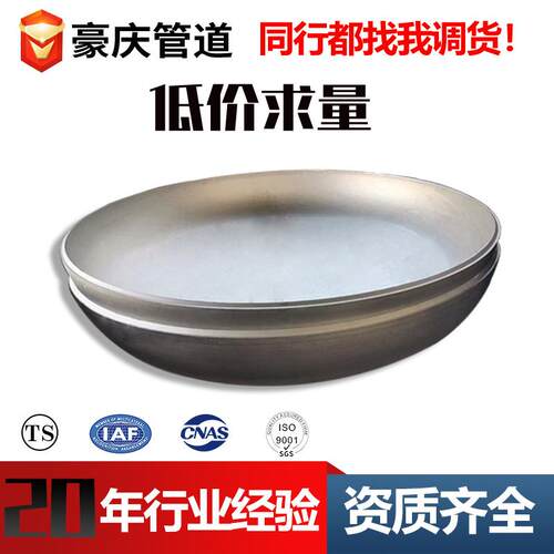 碳钢椭圆形高压管帽薄壁椭圆蝶形球形异形管帽