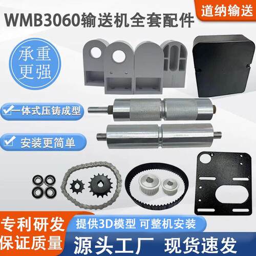 WMB3060流水线 线输送带滚筒输送机机头滚轴尾固定座主从动全套配