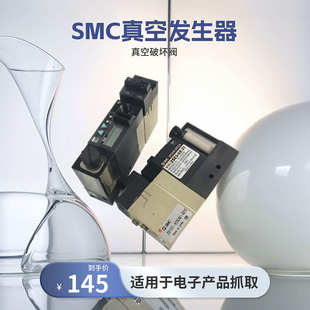 K15LNZ真空破坏阀过滤组件ZSE30电子元 SMC真空发生器ZX1101 器件