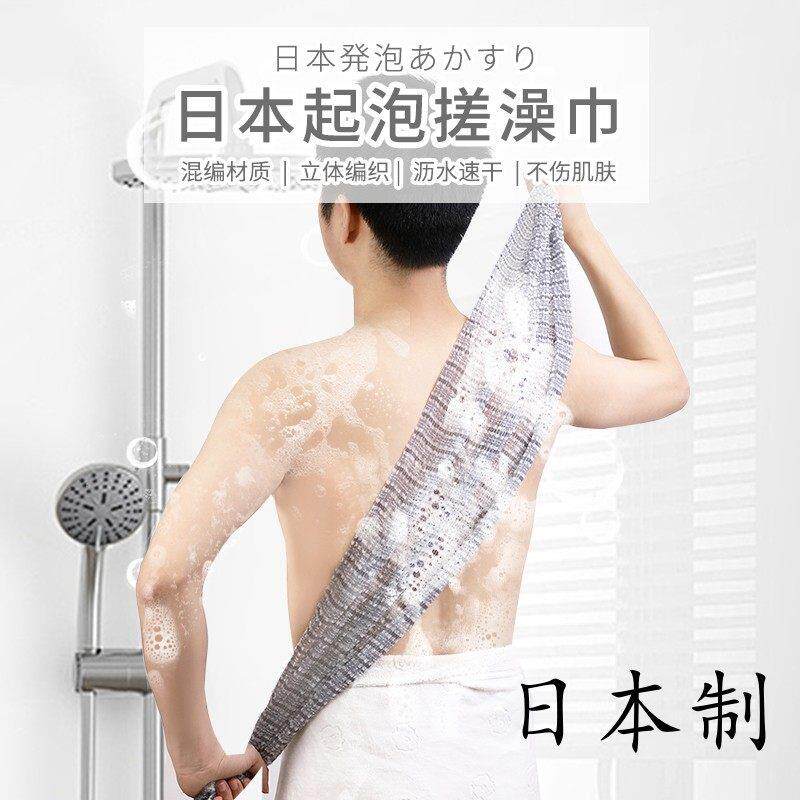 日本进口澡巾沐浴搓澡巾洗澡刷背按摩巾带挂耳男女用搓背搓澡神器