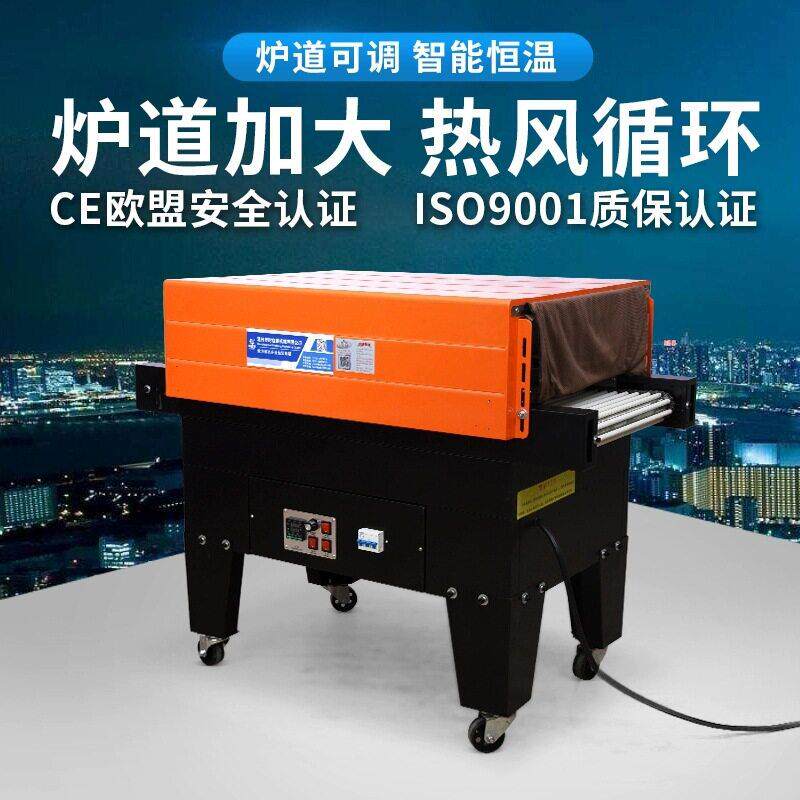 喷气式热收缩膜包装机链式收缩机薄膜特氟龙网热缩机全自动塑封机