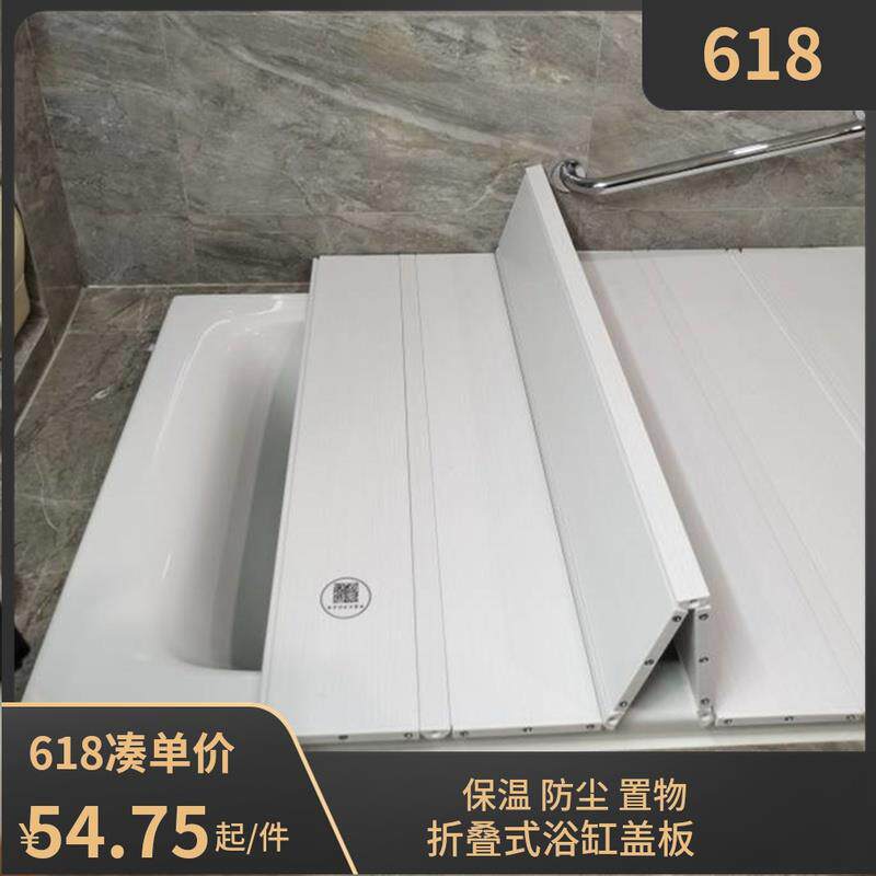 浴缸盖折叠式保温盖防尘支架泡浴洗澡盆浴缸盖板洗澡架浴缸置韶意