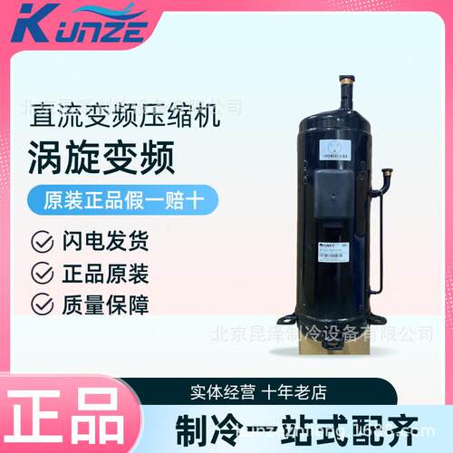 中央空调制冷涡旋变频压缩机 QW-AGA-H072ZN300 低温制冷设备