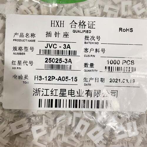 红星接插件JVC/小四P-2A HX25025-2A 3A 4A 5A 6A 7A 8A 9A直针座