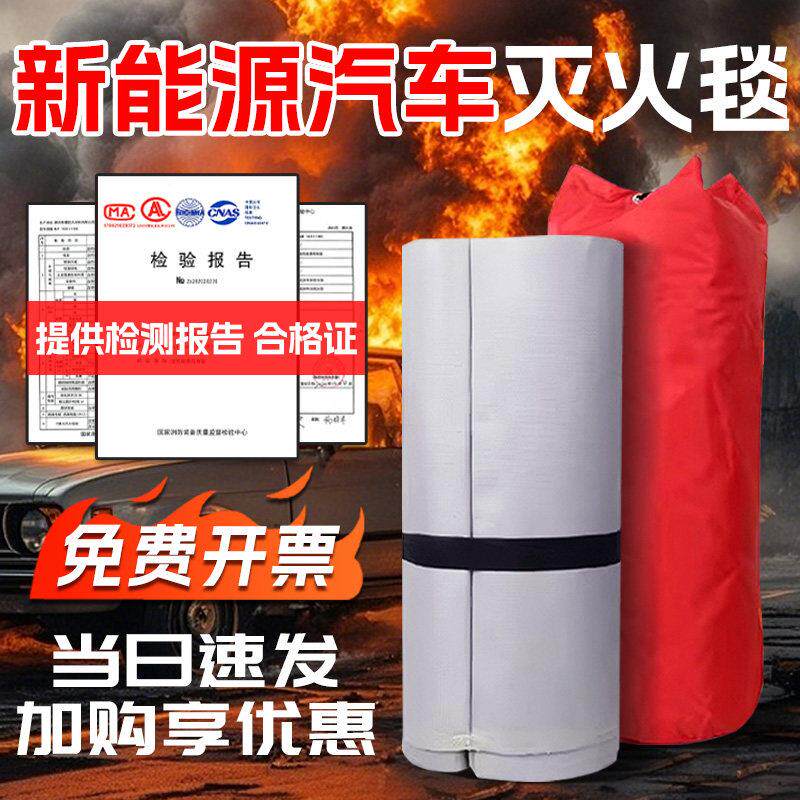 新能源汽车灭火毯消防火阻燃布矽胶玻璃纤维耐高温充电动车防火毯