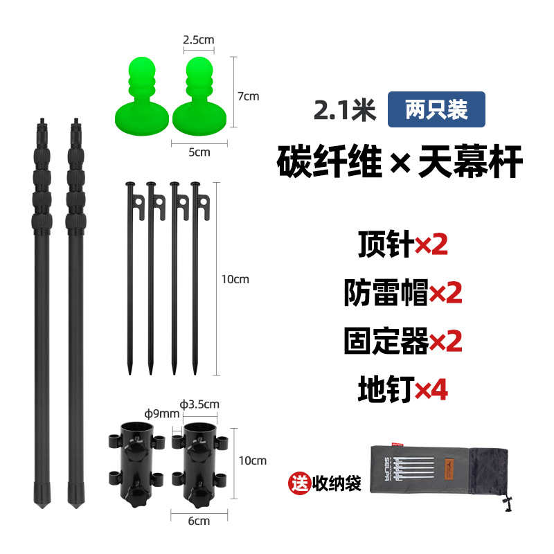 轻量化碳纤维支架支撑杆露营杆天幕伸缩户外配件门厅碳素帐篷超轻