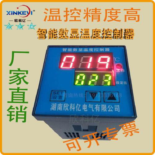 XKY-CW200W智能双排数显温度控制器仪表温控仪测温导轨株洲欣科亿