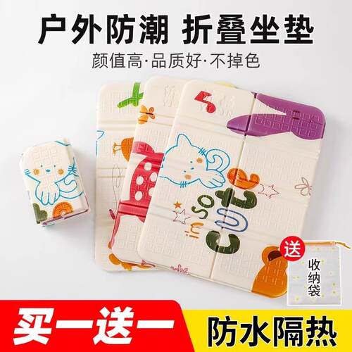 Foldable Seat Cushion Portable Moisture-Proof Pad Outdoor Ca