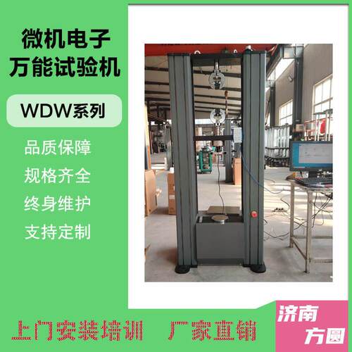 济强南方圆塑料打包带抗拉度试验机20KN断裂伸长率检验仪