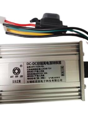 DC-DC全隔离电源电动车非隔离转换器隔离转换器10A-50A大功率同人