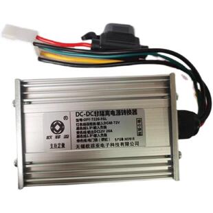 DC-DC全隔离电源电动车非隔离转换器隔离转换器10A-50A大功率同人