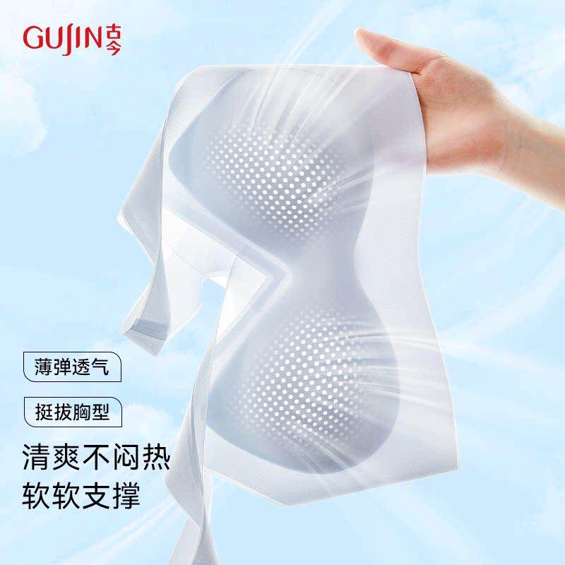 古今无痕冰丝内衣女夏季薄款裸感透气聚拢上托背心式无钢圈文胸罩