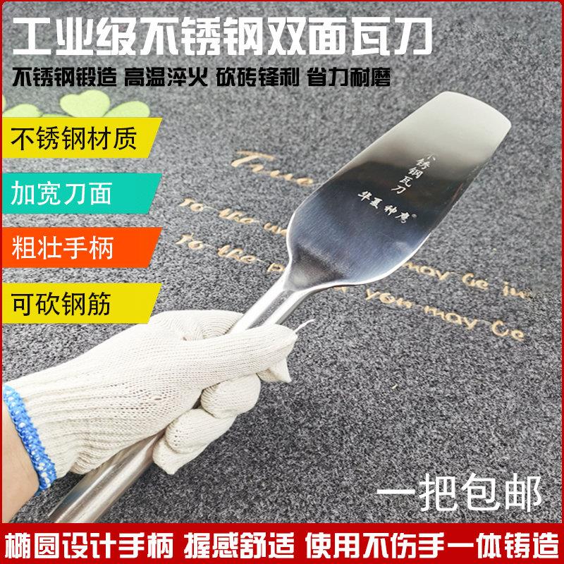 不锈钢砖刀泥刀瓦刀全套圆头双面新款手工砌砖砌墙多功能工地砍砖