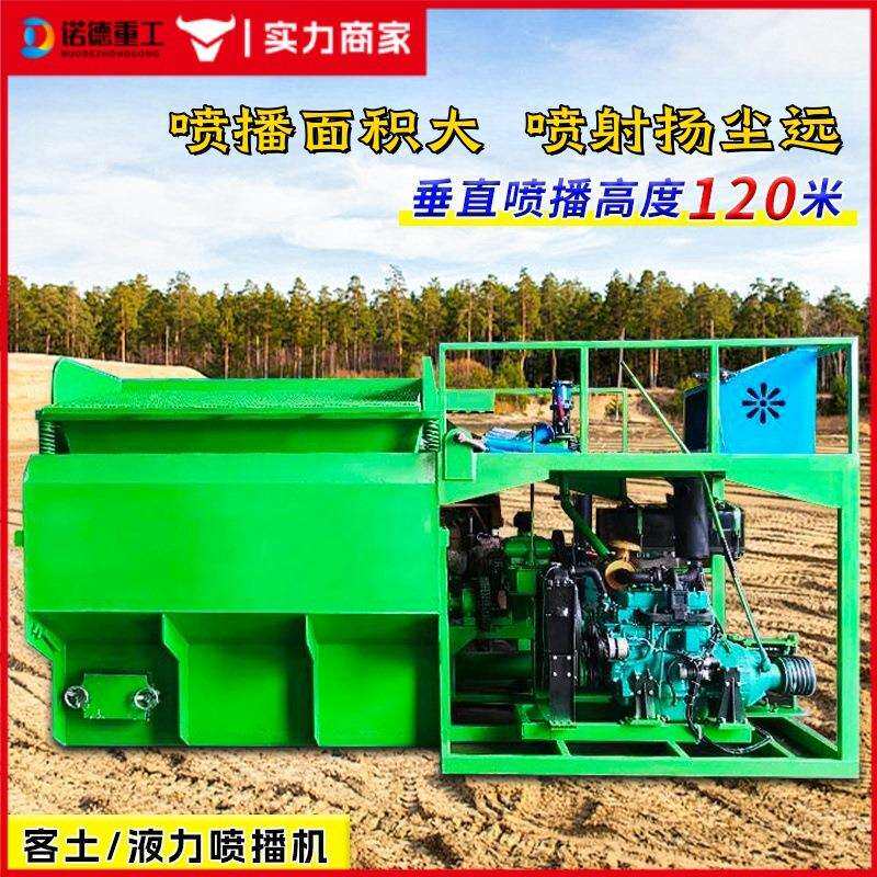客土喷机型草小籽种植机652矿山复绿液力播机器播喷道路防滑设备