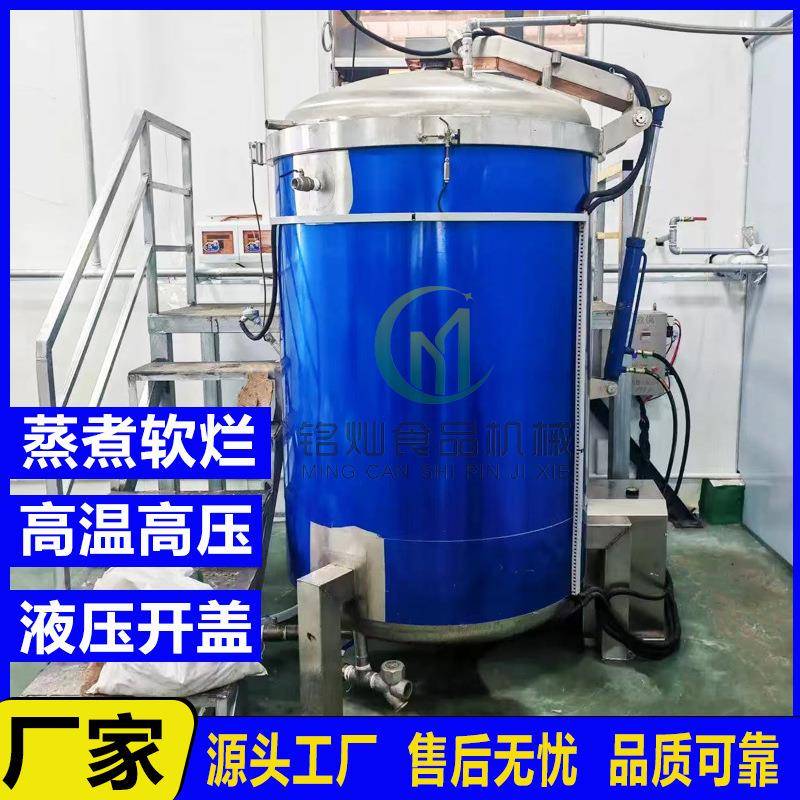 牛肉高温高压蒸煮锅粽子无夹生煮锅全自动高温蒸煮锅