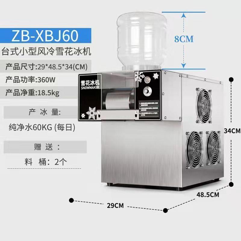 夏日雪花制冰机商用雪花绵绵冰机全自动冰沙机刨冰机摆摊家用摆摊