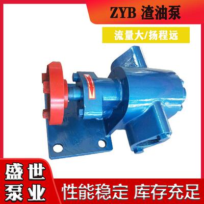 渣油泵ZYB55/83.3齿轮泵铸铁耐磨抽油泵高压油脂泵三项电动