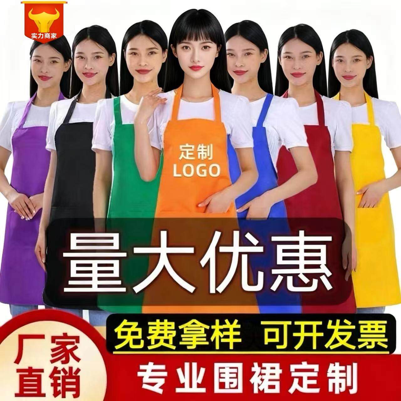 围裙采购可印字图案广告拿货做活动宣传开业桃皮绒制服呢厂家