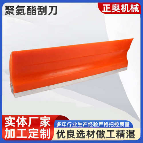 聚氨酯刮刀H型P型输送刮料器清扫器刮刀传送机清扫器聚氨酯刮条